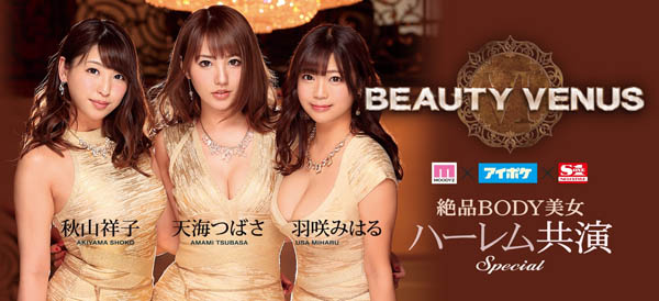 BEAUTY VENUS 6 品番作品IPX-350介绍及预览-八美图