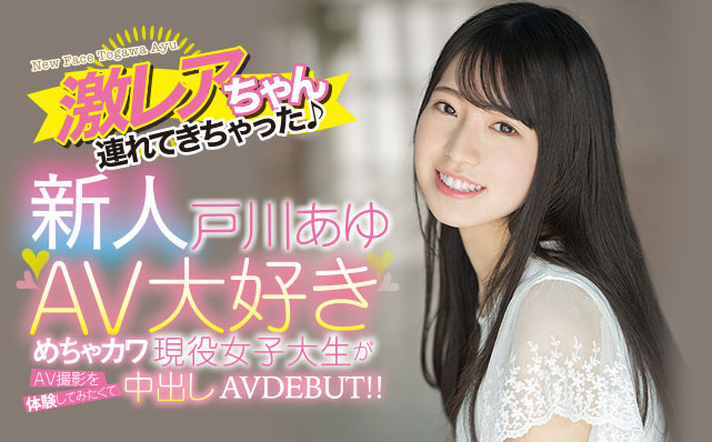 戸川あゆ(户川步，Togawa-Ayu)品番作品HMN-071介绍及预览-八美图