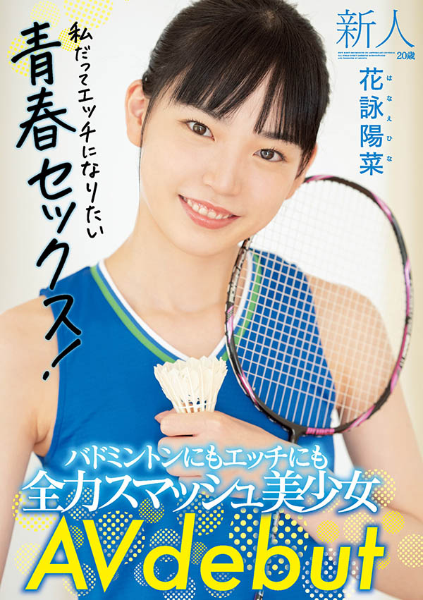 花咏阳菜(Hanae-Hina)品番作品MIFD-184介绍及预览-八美图