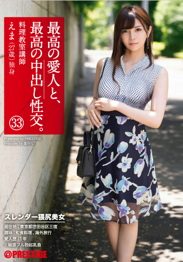 瀬良エマ(濑良绘麻)品番作品SGA-119介绍及预览-八美图