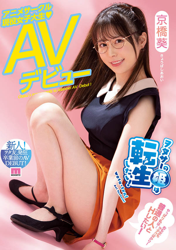 京桥葵(Kyobashi-Aoi)品番作品MIFD-182介绍及预览-八美图