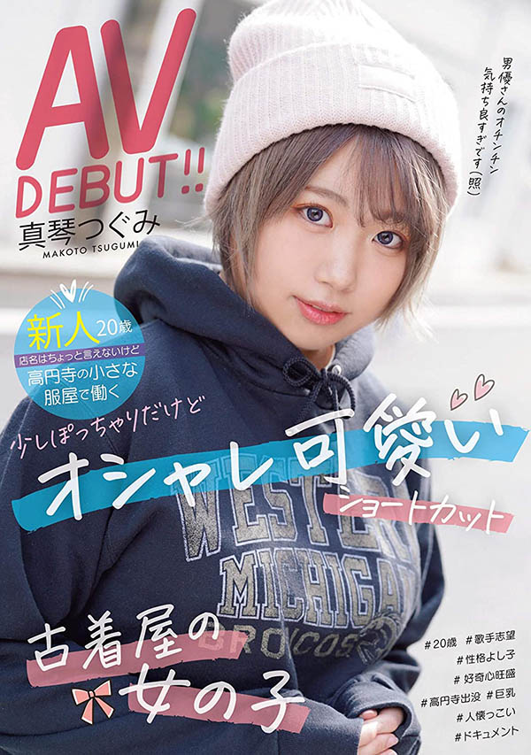 真琴つぐみ(真琴亚美，Makoto-Tsugumi)品番作品CAWD-189介绍及预览-八美图