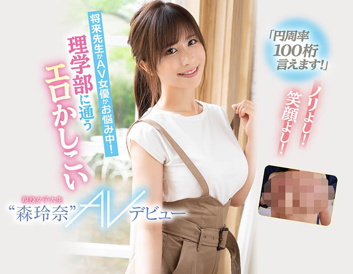 森玲奈(Mori-Reina)品番作品CAWD-281介绍及预览-八美图