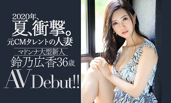 铃乃広香(铃乃广香，Suzuno-Hiroka)品番作品JUL-301介绍及预览-八美图