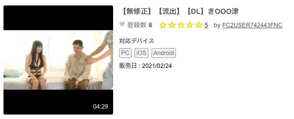 きみの奈津(君野奈津)流出品番作品FC2-PPV-1699540介绍及预览-八美图
