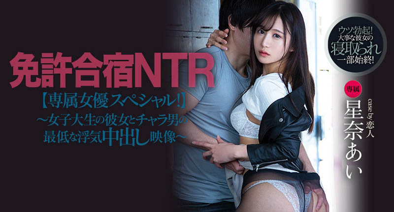 星奈あい(星奈爱，Hoshina-Ai)品番作品PRED-337介绍及预览-八美图
