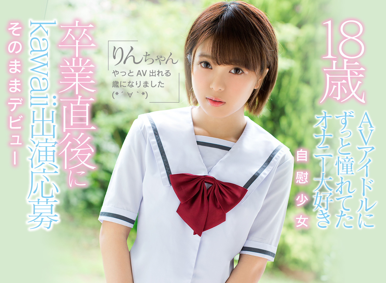 りん凛(星咲凛)品番作品KAWD-938介绍及预览-八美图