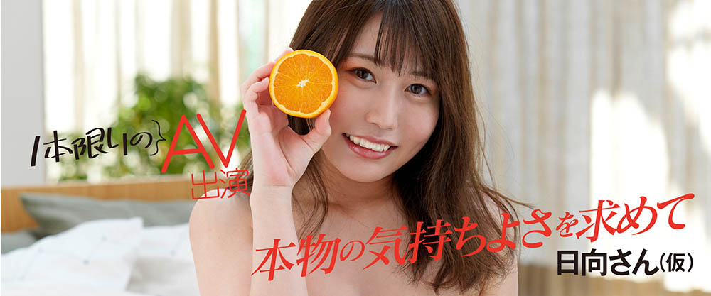 多香见日向(Takami-Hinata)品番作品MOGI-014介绍及预览-八美图