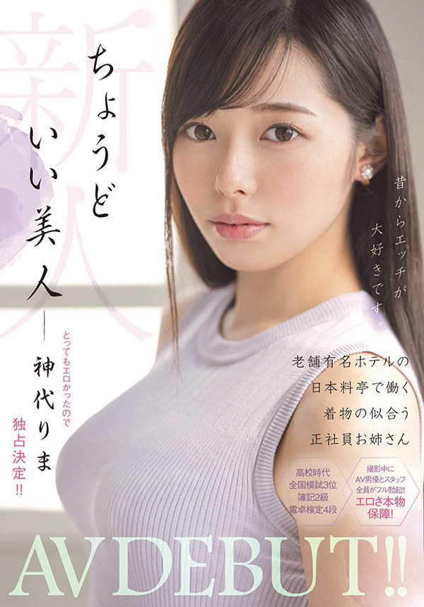 神代りま(神代里真，Kamishiro-Rima)品番作品MIFD-170介绍及预览-八美图