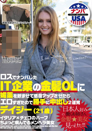 Daisy Stone（デイジー・ストーン）品番作品HIKR-087介绍及预览-八美图