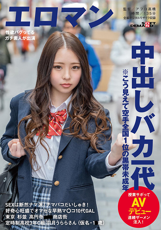 羽月うらら(羽月丽，Hazuki-Urara)品番作品SDTH-010介绍及预览-八美图