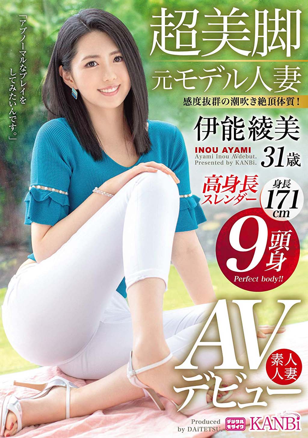 伊能绫美品番作品DTT-008介绍及预览-八美图
