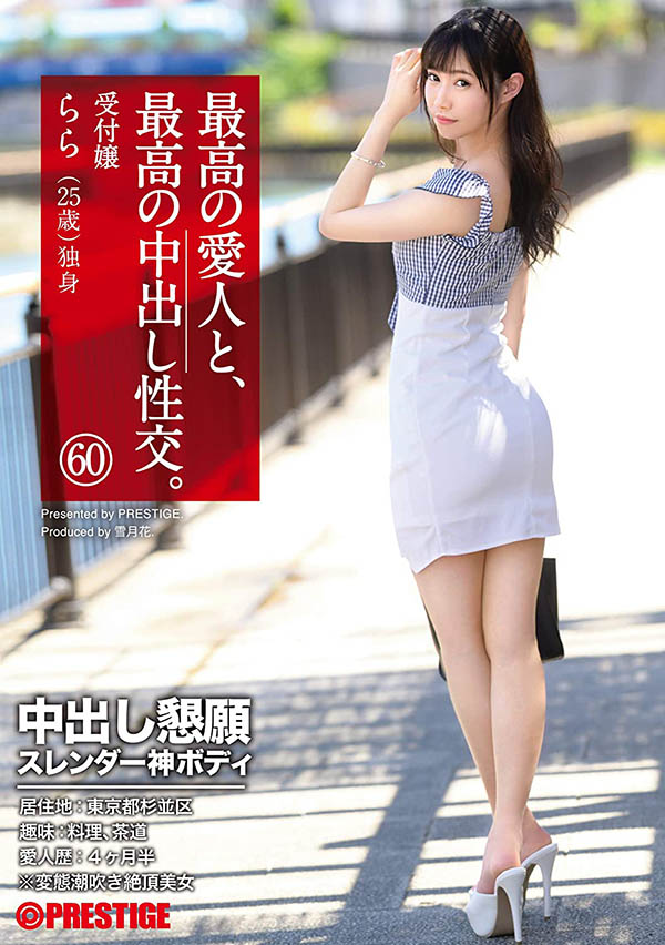 桜木らら(樱木拉拉，Sakuruki-Rara)品番作品SGA-146介绍及预览-八美图