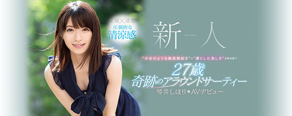 琴井しほり(琴井汐里)品番作品SSNI-554介绍及预览-八美图