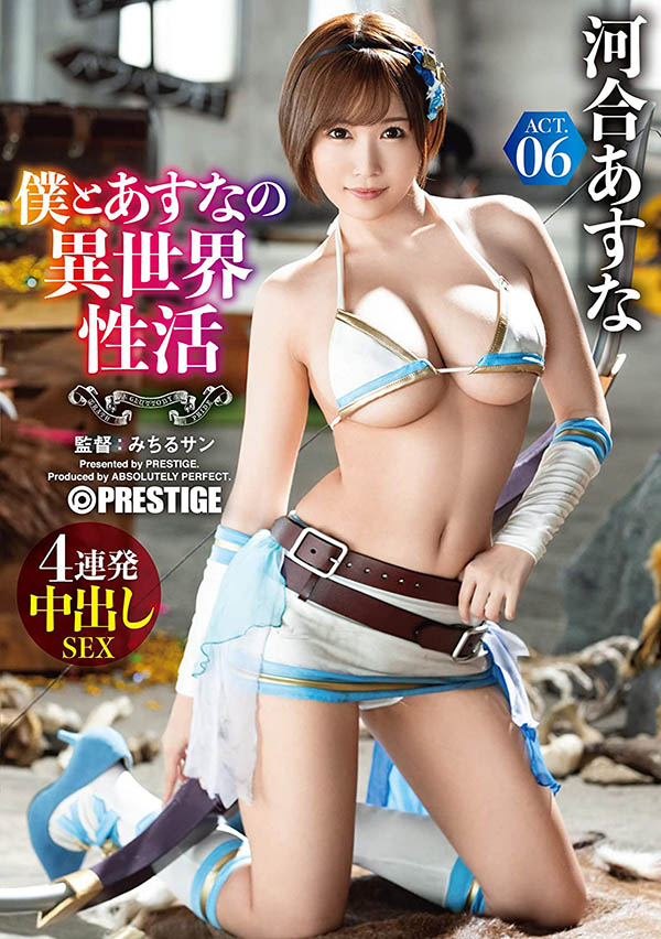 河合あすな(河合明日菜，Kawai-Asuna)品番作品ABP-980介绍及预览-八美图