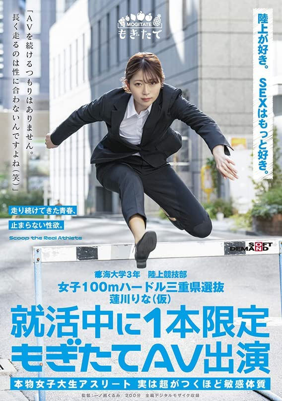 莲川りな(莲川里菜,Hasukawa-Rina)作品MOGI-019介绍及封面预览