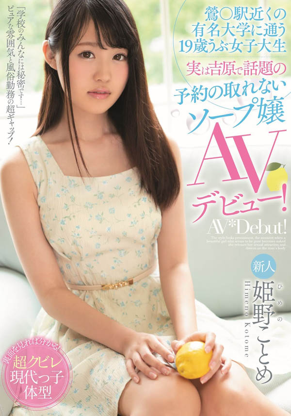 姫野ことめ(姬野琴梅)品番作品MIFD-088介绍及预览-八美图