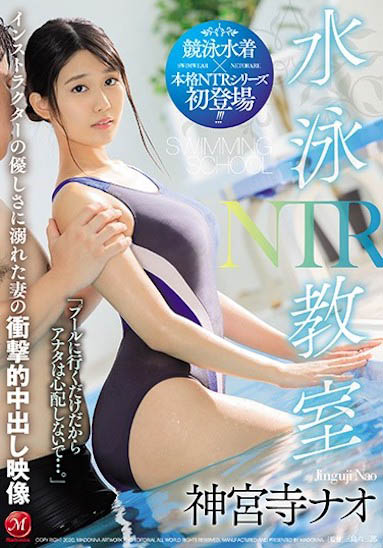神宫寺奈绪 (神宫寺ナオ)品番作品JUL-334介绍及预览-八美图