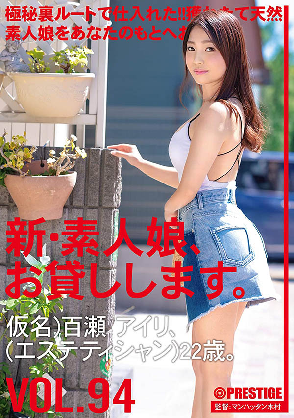 百瀬アイリ(百濑爱里，Momose-Airi)品番作品CHN-195介绍及预览-八美图