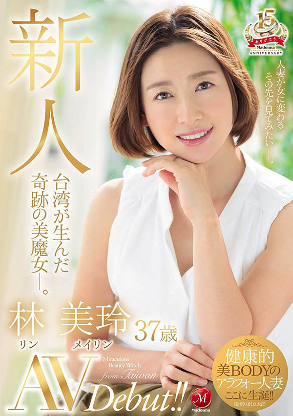 林美玲品番作品GEKI-027介绍及预览-八美图