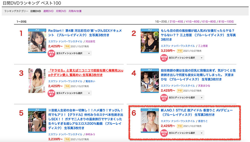 香澄りこ(香澄莉子，Kasumi-Riko)品番作品SSIS-226介绍及预览-八美图