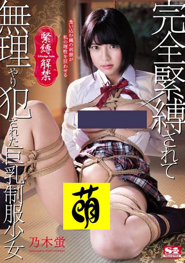乃木蛍(乃木萤)品番作品SSNI-694介绍及预览-八美图