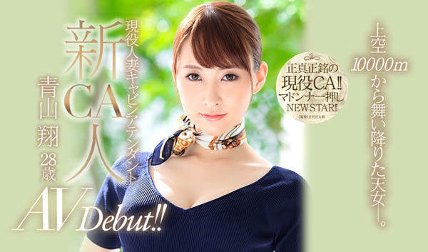 青山翔品番作品JUL-036介绍及预览-八美图