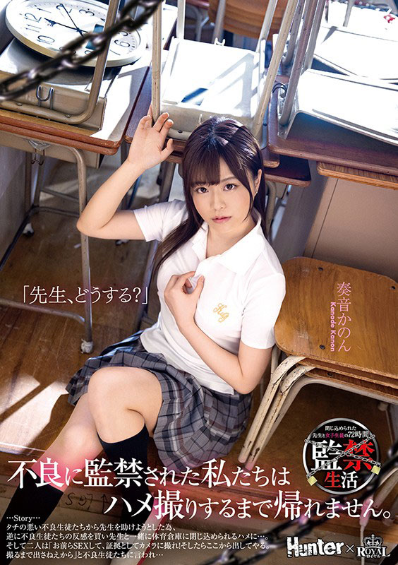 奏音花音 (奏音かのん)品番作品ROYD-025介绍及预览-八美图