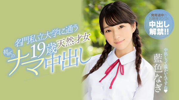 蓝色なぎ(蓝色渚希)品番作品HND-751介绍及预览-八美图