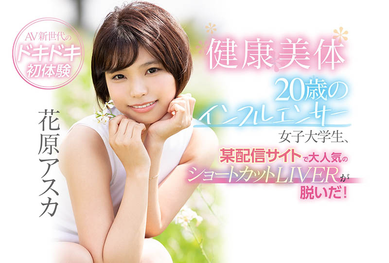花原アスカ(花原飞鸟,Hanahara-Asuka)品番作品CAWD-254介绍及预览-八美图