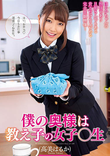 高美はるか（高美春香）品番作品DLIS-023介绍及预览-八美图