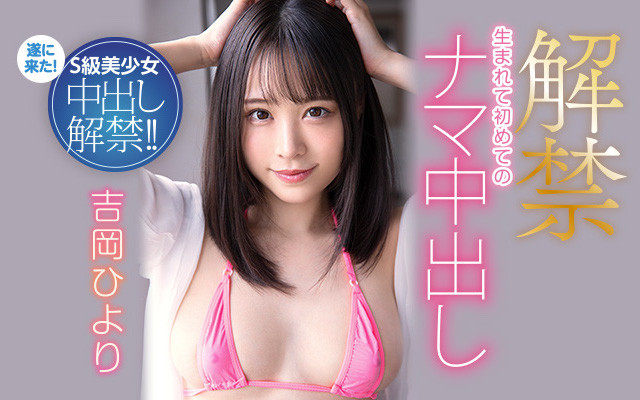 吉冈ひより(吉冈日和，Yoshioka-Hiyori)品番作品HMN-105介绍及预览-八美图