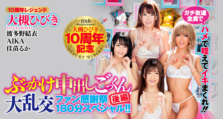 大槻ひびき(大槻响)品番作品HNDS-059介绍及预览-八美图