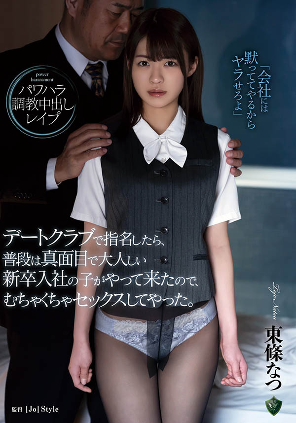 东条なつ(东条夏，Tojo-Natsu)品番作品RBK-020介绍及预览-八美图