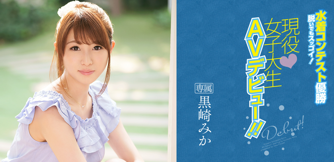 黒崎みか(黑崎美嘉)品番作品IPX-222介绍及预览-八美图