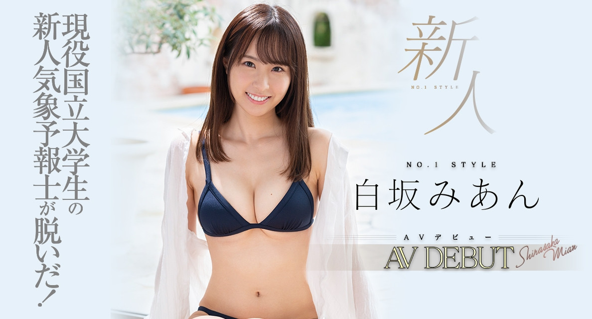 白坂みあん(白坂美杏，Shirazaka-Mian)品番作品SSIS-210介绍及预览-八美图