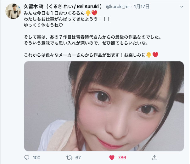 久留木玲 品番作品SDAB-117介绍及预览-八美图
