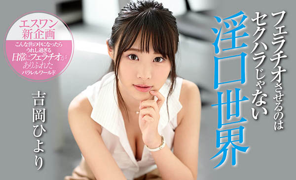 吉冈ひより(吉冈日和，Yoshioka-Hiyori)品番作品SSNI-810介绍及预览-八美图