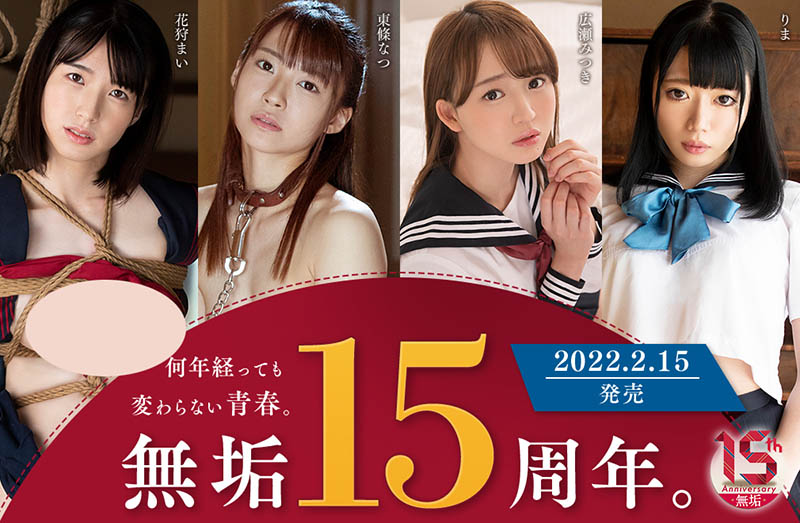 东条なつ(东条夏，Tojo-Natsu)品番作品MUDR-179介绍及预览-八美图