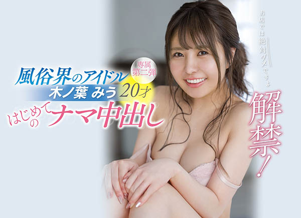 木ノ叶みう(木乃叶美雨，Konoha-Miu)品番作品CAWD-142介绍及预览-八美图
