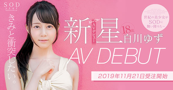 白川ゆず(白川柚子)品番作品STARSー177介绍及预览-八美图