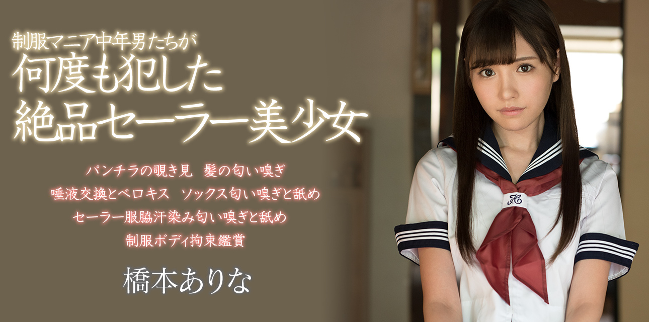 桥本ありな(桥本有菜)品番作品SSNI-305介绍及预览-八美图