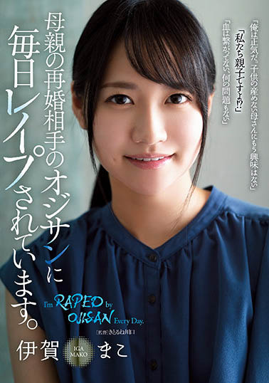 伊贺まこ（伊贺真子）品番作品RBK-030介绍及预览-八美图