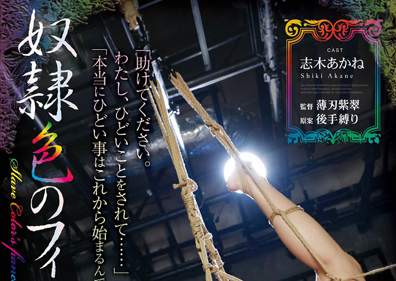 志木あかね(志木茜，Shiki-Akane)品番作品RBK-035介绍及预览-八美图