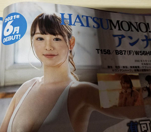 アンナ(Anna，安娜)品番作品STARS-361介绍及预览-八美图