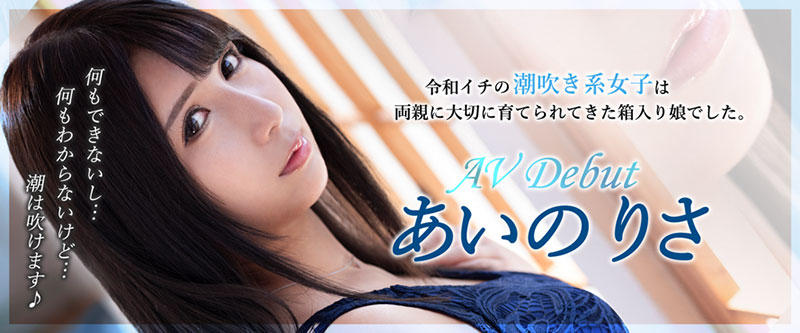 あいのりさ(相野梨纱，AinoRisa)品番作品MMNT-009介绍及预览-八美图
