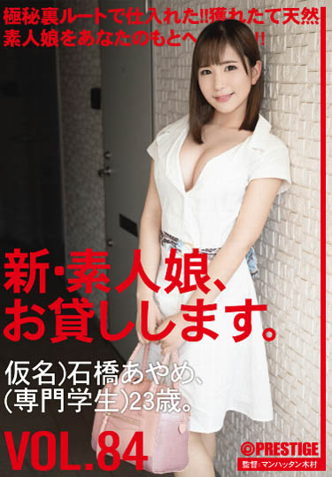 石桥あやめ(石桥彩芽)品番作品CHN-173介绍及预览-八美图