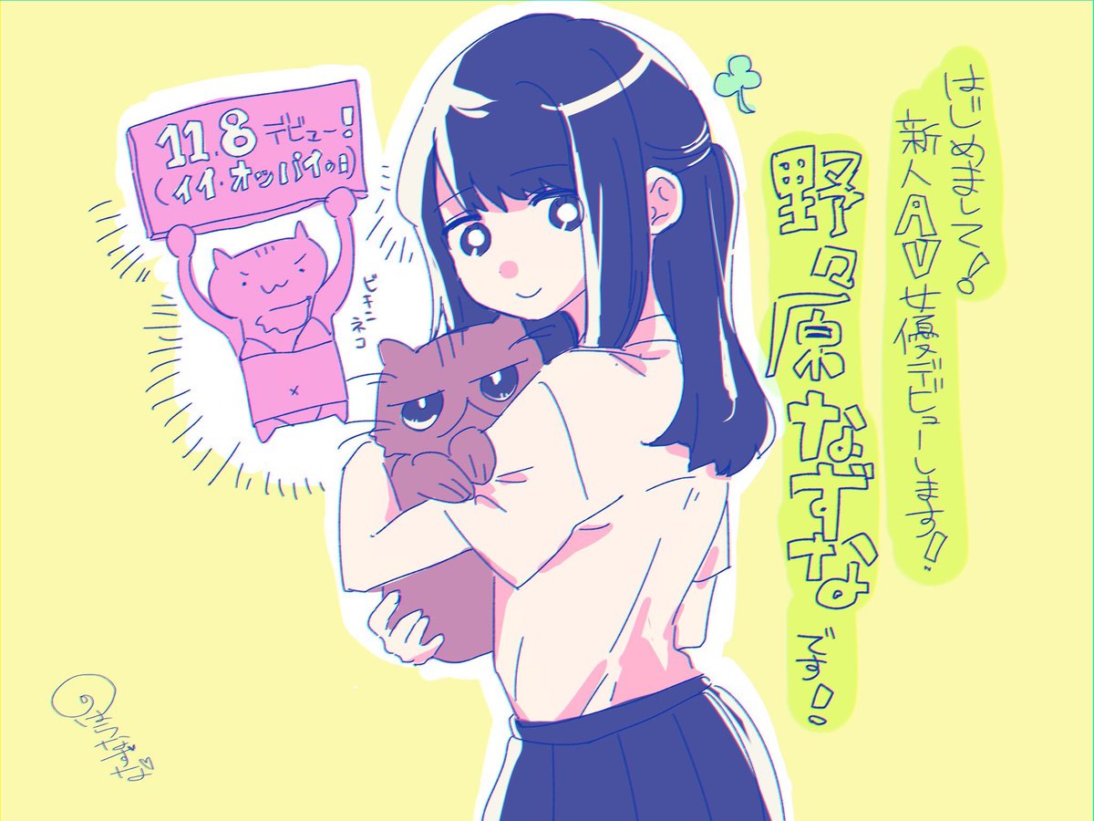 野々原なずな(野野原荠)品番作品SDAB-073介绍及预览-八美图