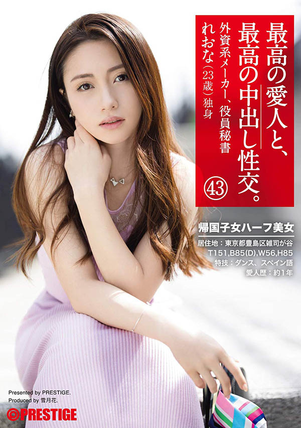 雾岛レオナ(雾岛里绪菜)品番作品SGA-129介绍及预览-八美图