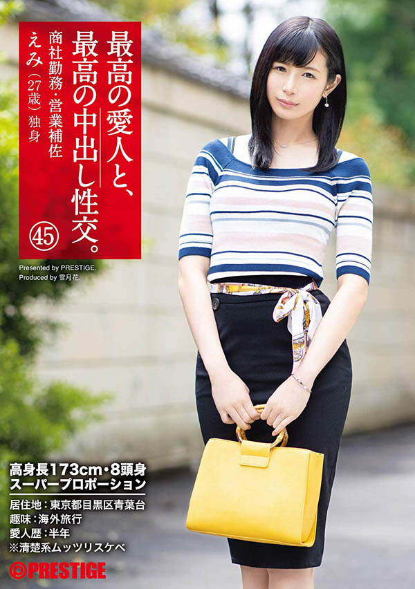 内海みう(内海美羽)品番作品介绍及预览-八美图